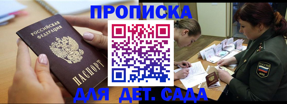 временная регистрация 2025 в Абинске