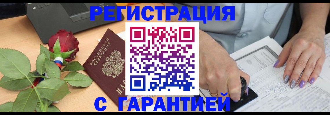 временная регистрация госуслуги в Абинске