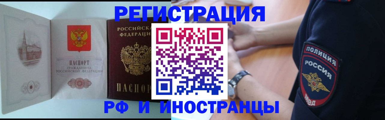 найти адрес прописки в Абинске